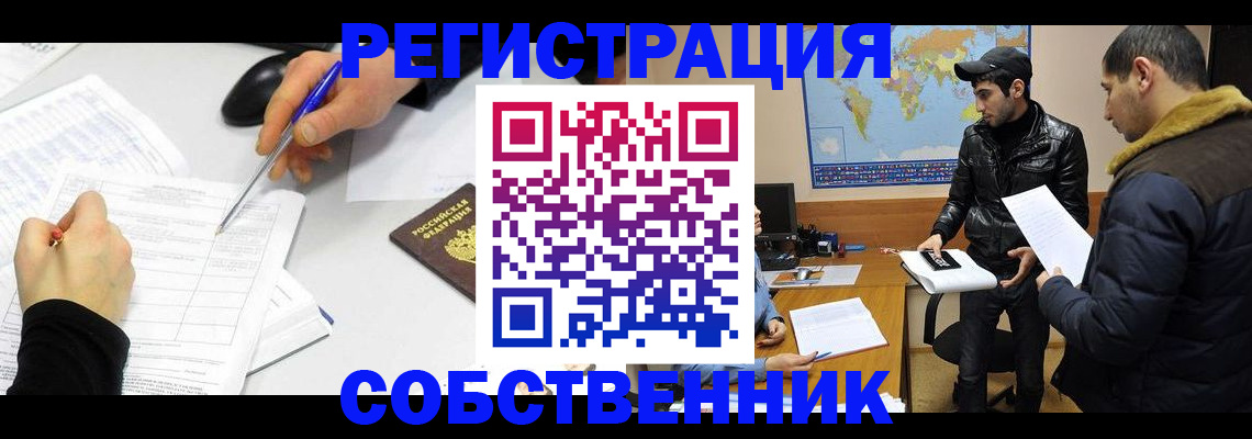 временная регистрация для всех в Нефтекамске