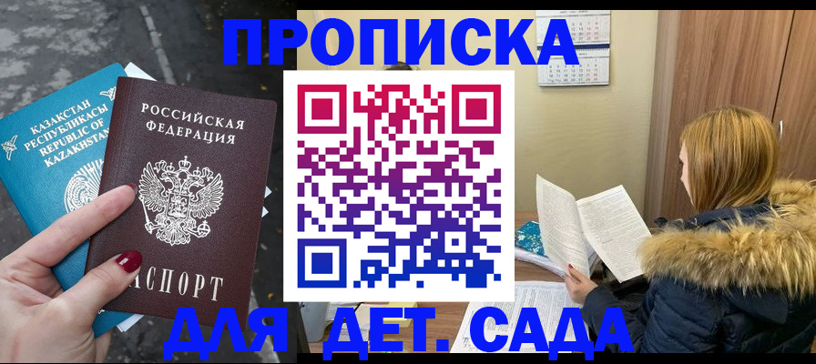 временная регистрация поиск в Нефтекамске