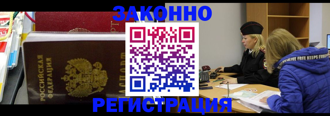 прописка поиск в Нефтекамске