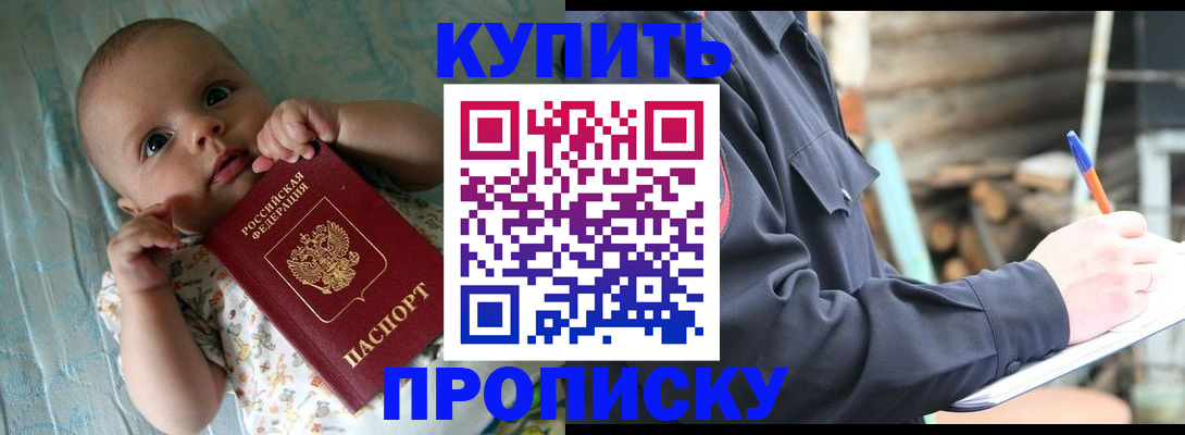 прописка поиск в Нефтекамске