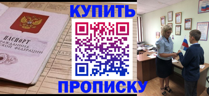 временная регистрация собственник в Нефтекамске