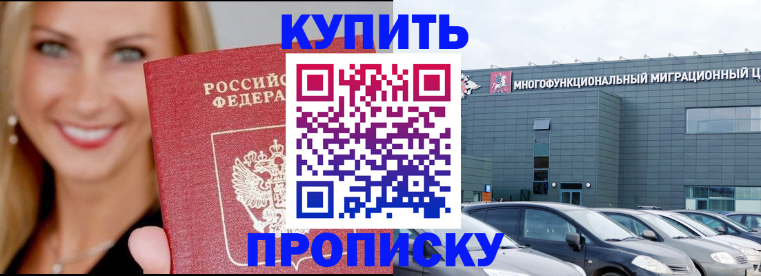 прописка поиск в Нефтекамске